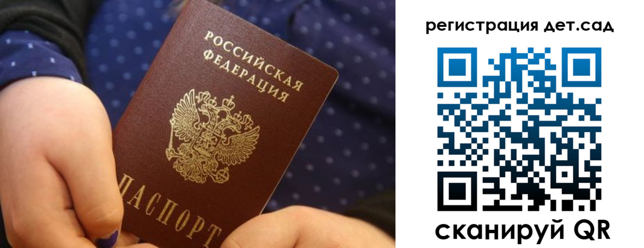 прописка ребенка в Дзержинском