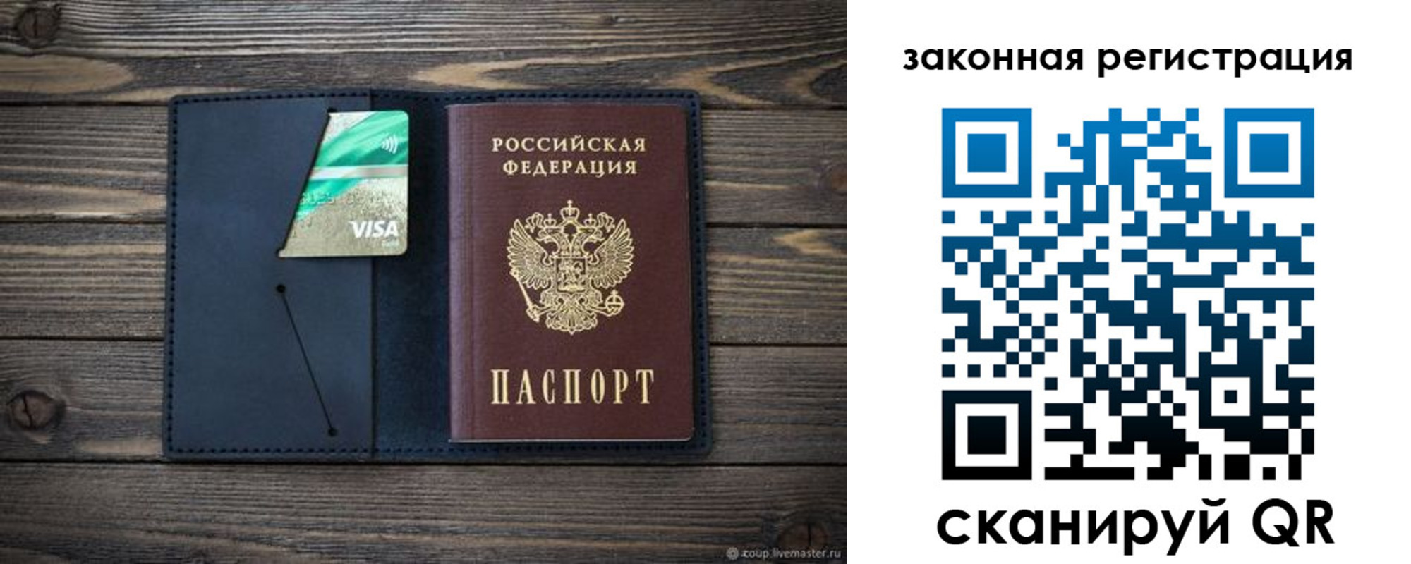 временная регистрация в Дзержинском