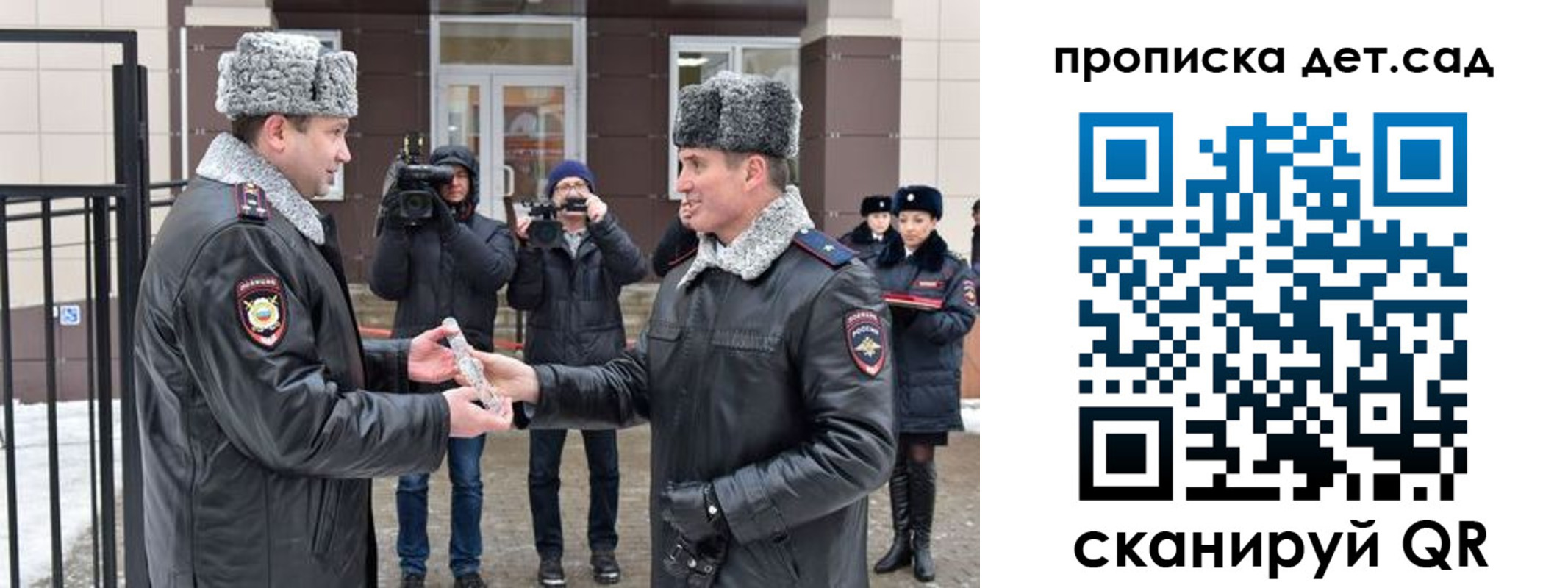 прописка для школы в Дзержинском